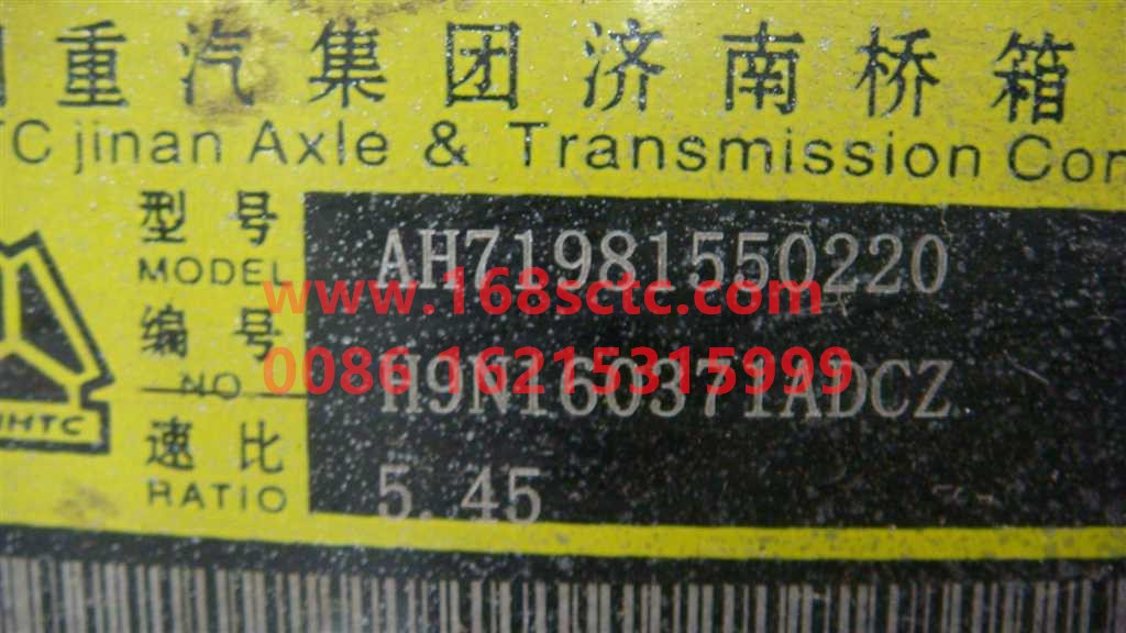 AH71981550220-SINOTRUK HOWO-Rear axle AC16 i=5.45 φ165 1850 wide body brake disconnected suspension wooden box packaging-ZhongQiAC16KuangYongCheQiao