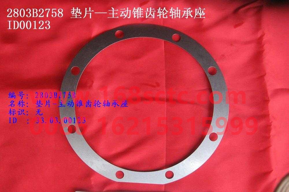 WG2803B2758