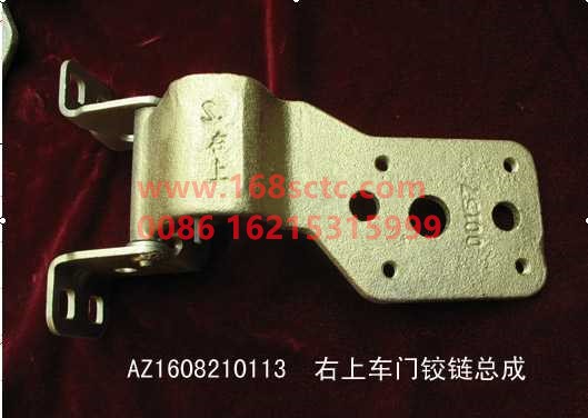 AZ1608210113-SINOTRUK HOWO-door hingeupper right-SiTaiErWang2008Kuan