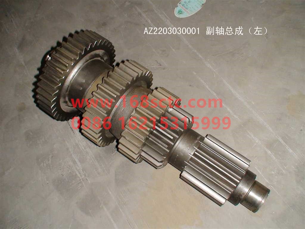 AZ2203030101-SINOTRUK HOWO-Secondary shaft assembly left-ZhongQiBianSuXiangHW18709