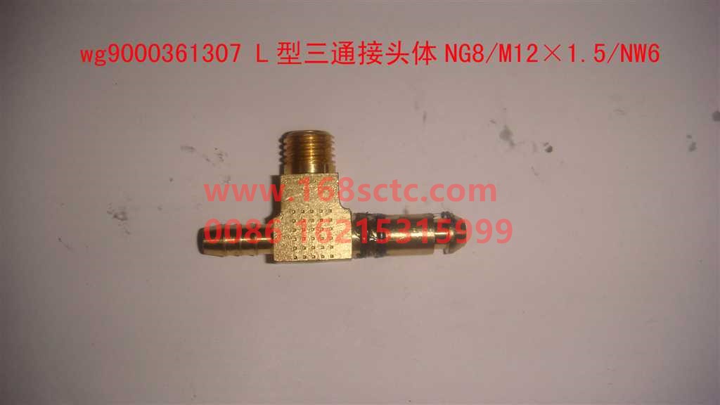 WG9000361307-SINOTRUK HOWO-Tee connector body L type NG8/M12x1.5/NW6-ShanDeKaC7H