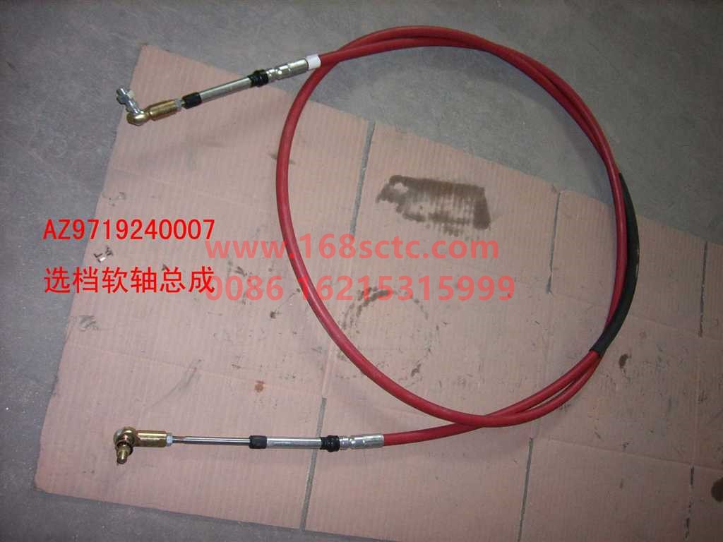 WG9719240007-SINOTRUK HOWO-Gear selection flexible shaft assembly L=3400mmRed line yellow head-HaoWo2007Kuan