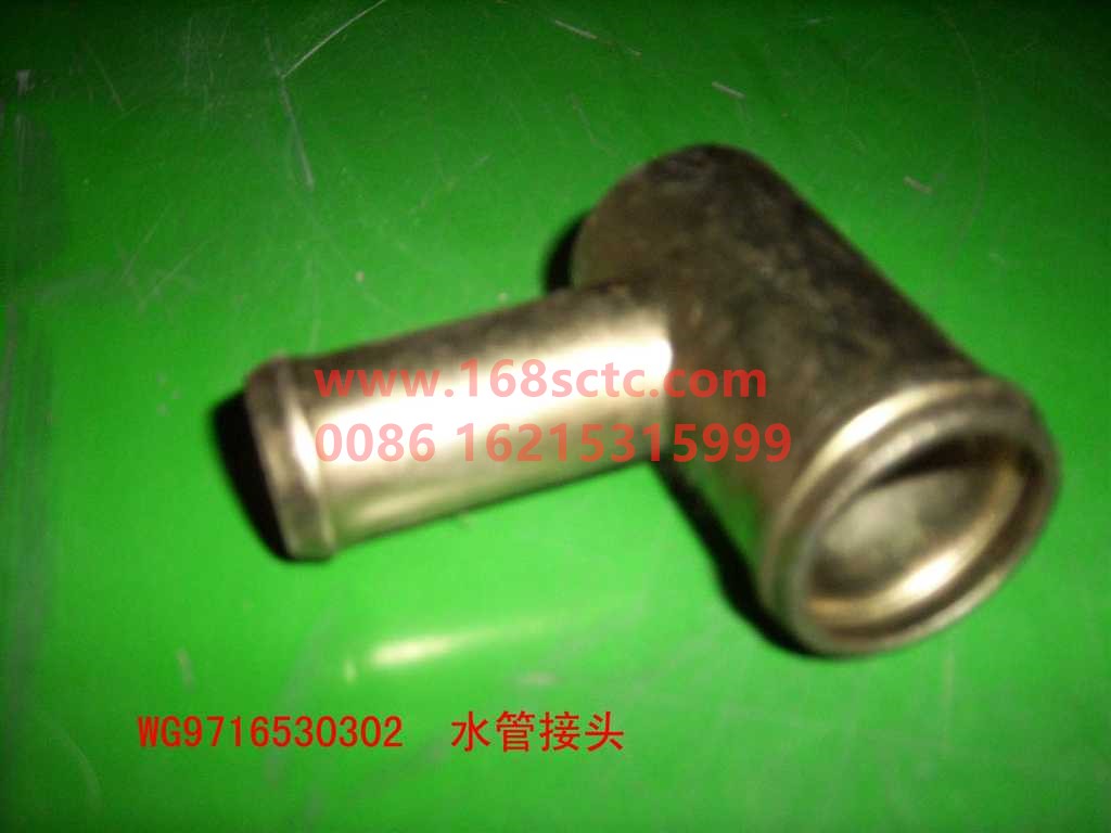WG9716530302-SINOTRUK HOWO-pipe connector-HaoWo2013Kuan