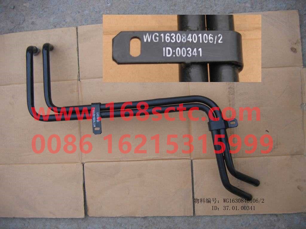 WG1630840106-SINOTRUK HOWO-heater pipe-SiTaiErWang2008Kuan