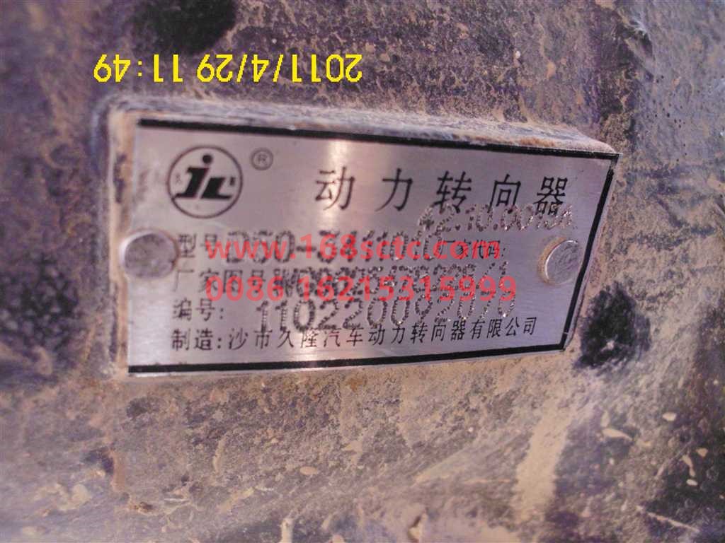 WG9625478228-SINOTRUK HOWO-steering gear-HaoWoT5GKuan