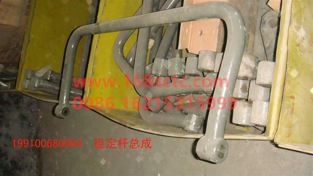 AZ9100681064-SINOTRUK HOWO-stabilizer bar assembly-HaoWo2012Kuan