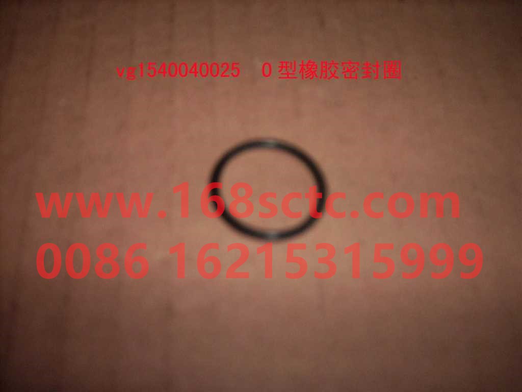 VG1540040025-SINOTRUK HOWO-O-ring rubber seal-ZhongQiFaDongJiWD615.93C