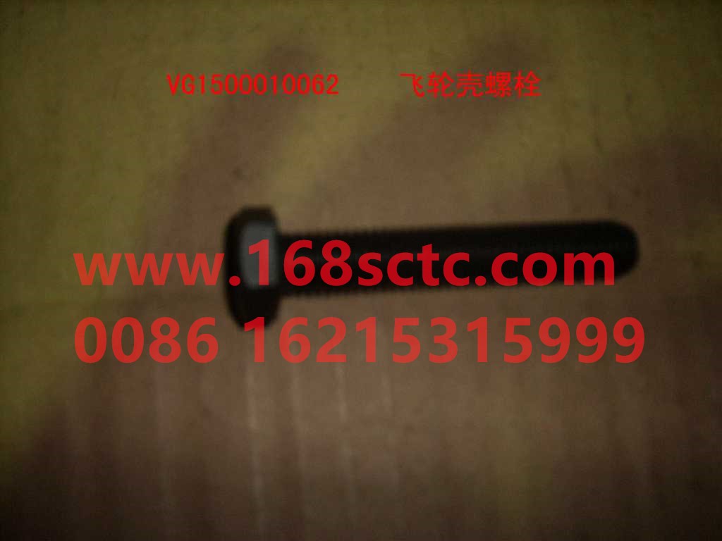VG1500010062-SINOTRUK HOWO-Hex bolts M12x70(Flywheel housing bolts)-ZhongQiFaDongJiWD615.95E