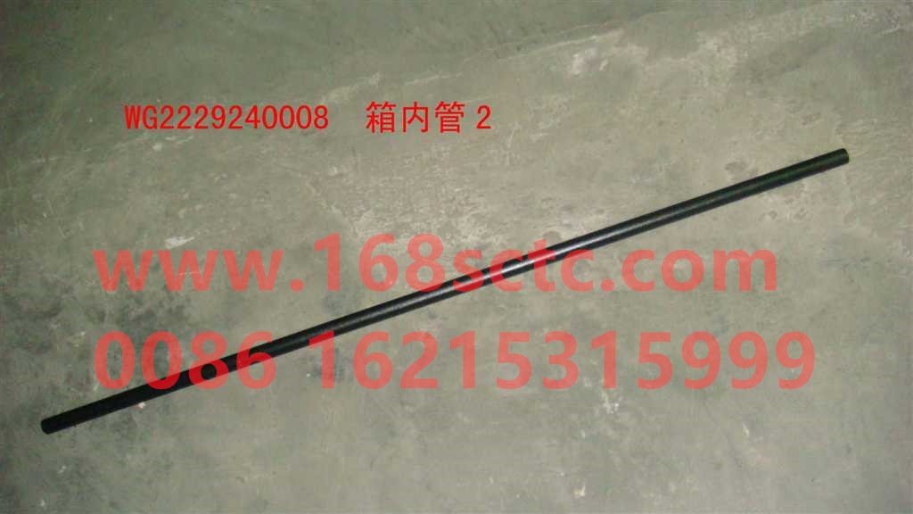 WG2229240008-SINOTRUK HOWO-Tube in box2-HaoWo2013Kuan