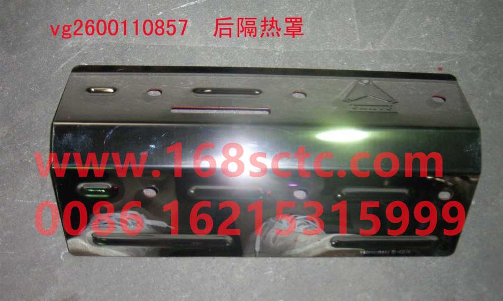 VG2600110857-SINOTRUK HOWO-Rear heat shield ZX-SiTaiEr2007Kuan