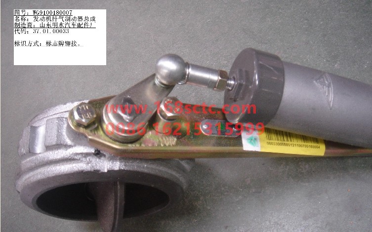 WG9100180007-SINOTRUK HOWO-exhaust brake disc valve-SiTaiEr2007Kuan
