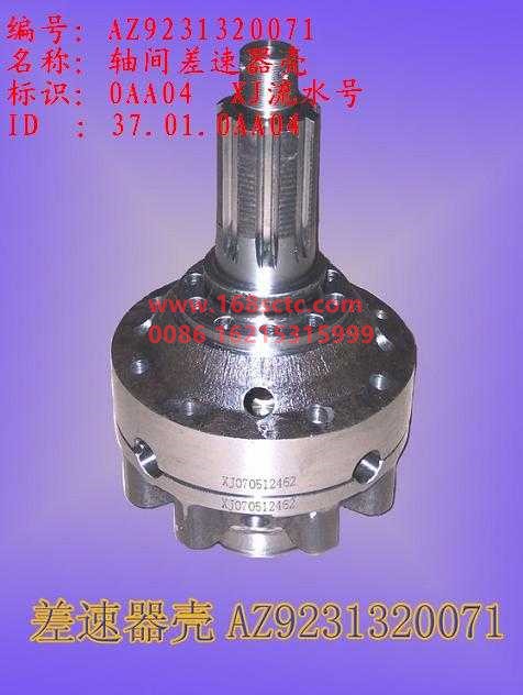 WG9231320071+001