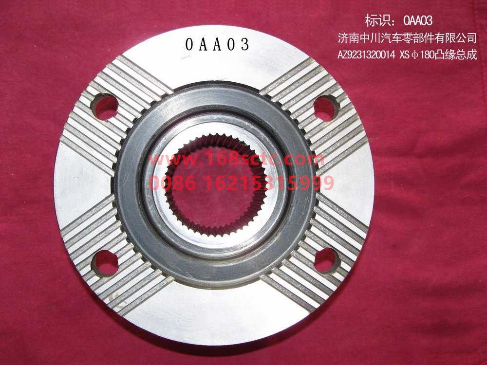 AZ9231320014-SINOTRUK HOWO-Flange assembly 180x46x4x90-ZhongQiHouQiaoHC16