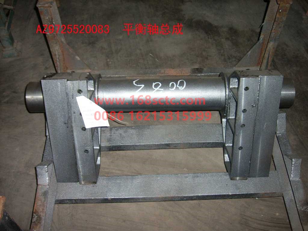 AZ9725520083-SINOTRUK HOWO-Balance shaft assembly lifting shaft improved 58cm-ZhongQiTiShengQiaoYeYaZhiCheng