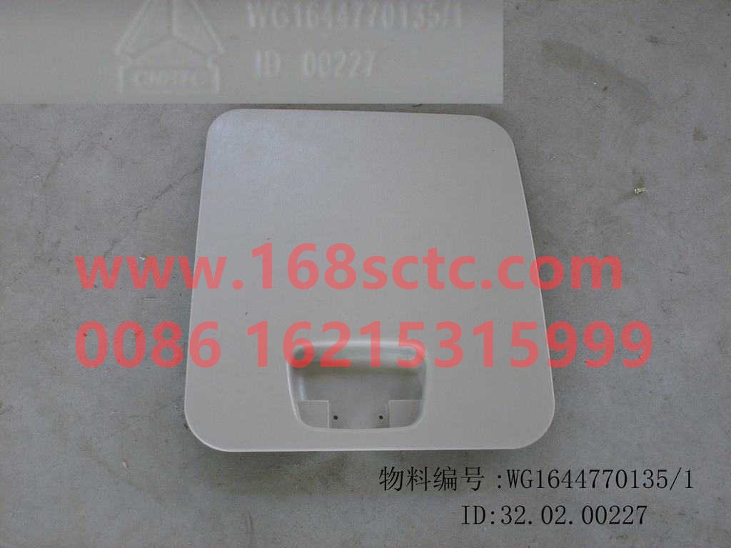 WG1644770135-SINOTRUK HOWO-Box cover assembly left-HaoWo2012Kuan