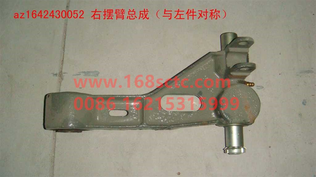 AZ1642430052-SINOTRUK HOWO-Swing arm assemblyright-HaoWo2007Kuan