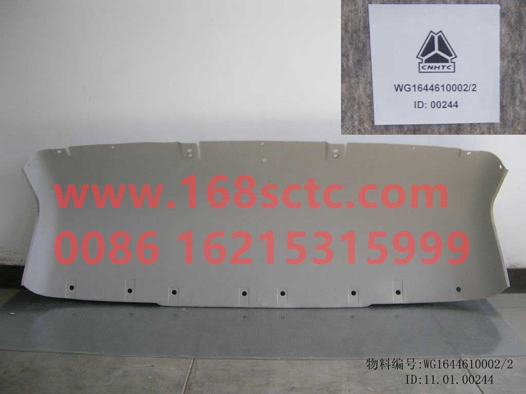 WG1644610002-SINOTRUK HOWO-Front wall inner guard high top-HaoWo2013Kuan