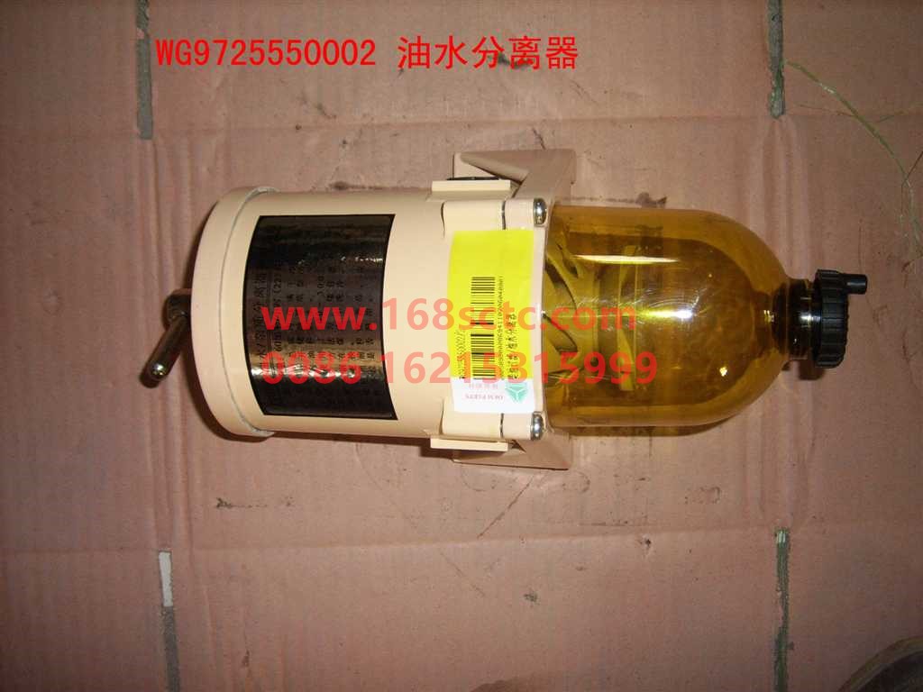 WG9725550002-SINOTRUK HOWO-Water separator-HaoWo2007Kuan
