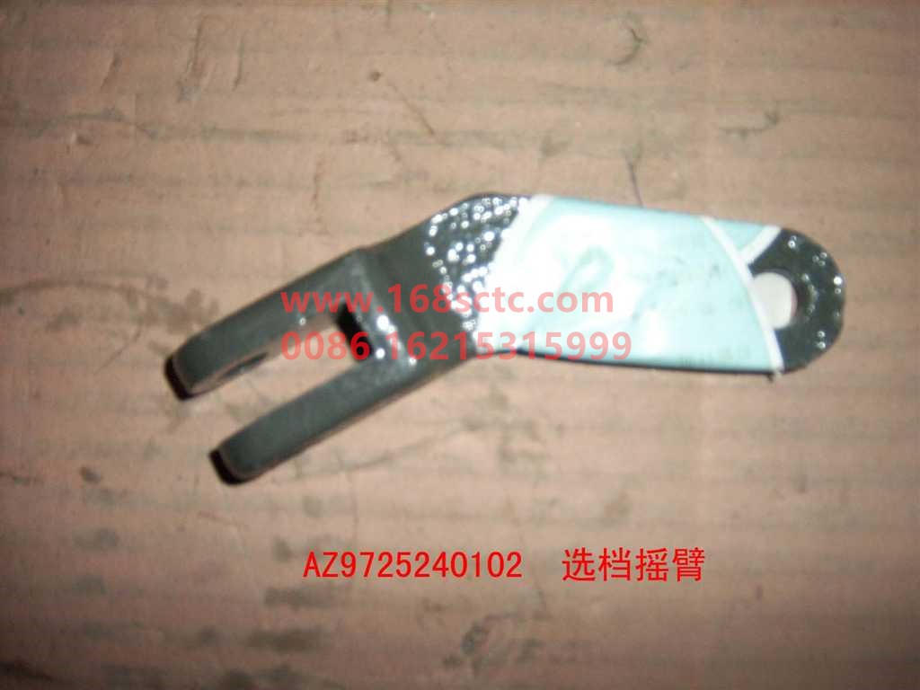 AZ9725240105-SINOTRUK HOWO-gear selection rocker-ShanDeKaC7H