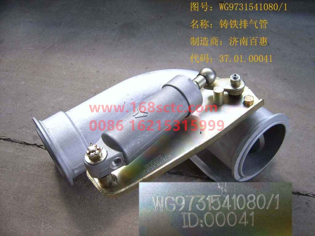 WG9731541080-SINOTRUK HOWO-Exhaust pipe first section with butterfly valve 69 47 machine-HaoWo2009Kuan
