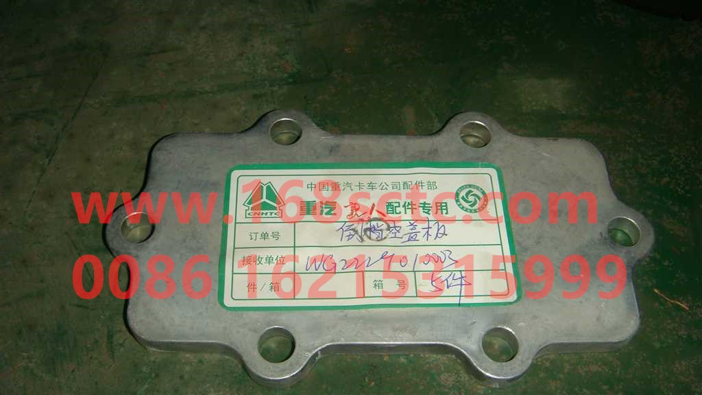WG2229010003-SINOTRUK HOWO-Reversing hole cover-ZhongQiBianSuXiangHW15710ACL