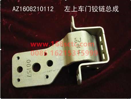 AZ1608210112-SINOTRUK HOWO-door hingeupper left-SiTaiErWang2008Kuan