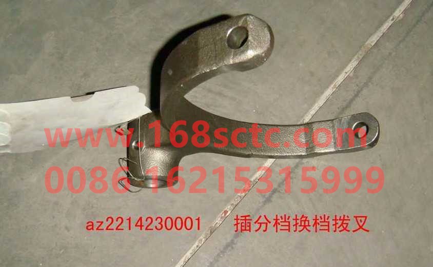 WG2214230001-SINOTRUK HOWO-range shift fork-ZhongQiBianSuXiangHW14710