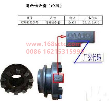 WG9981320072