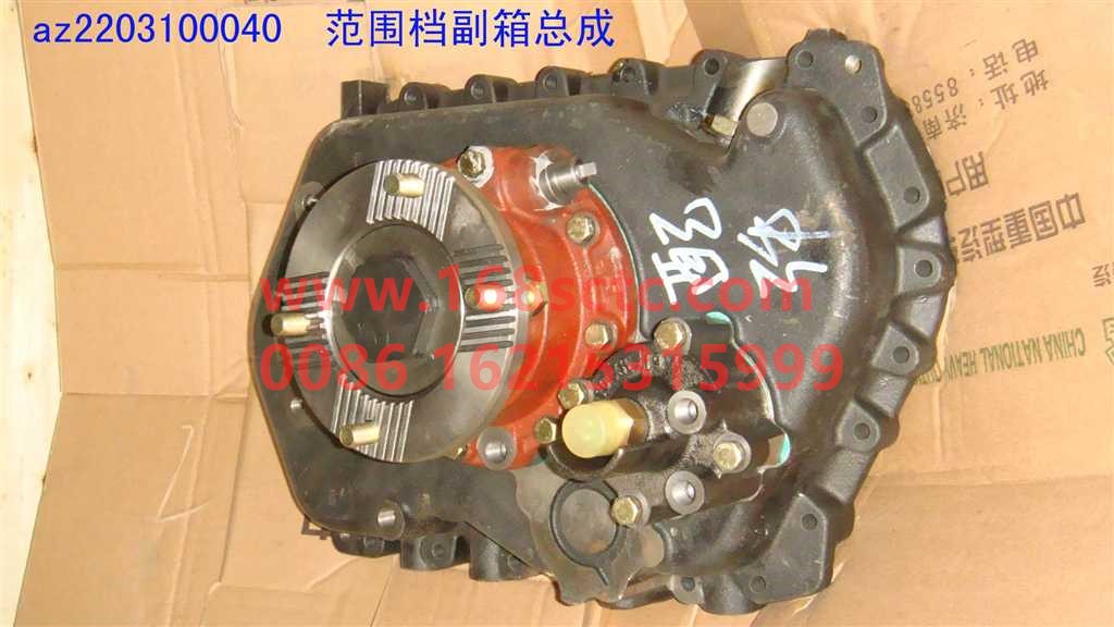 AZ2203100040-SINOTRUK HOWO-Vice box assembly 10files-ZhongQiBianSuXiangHW19710