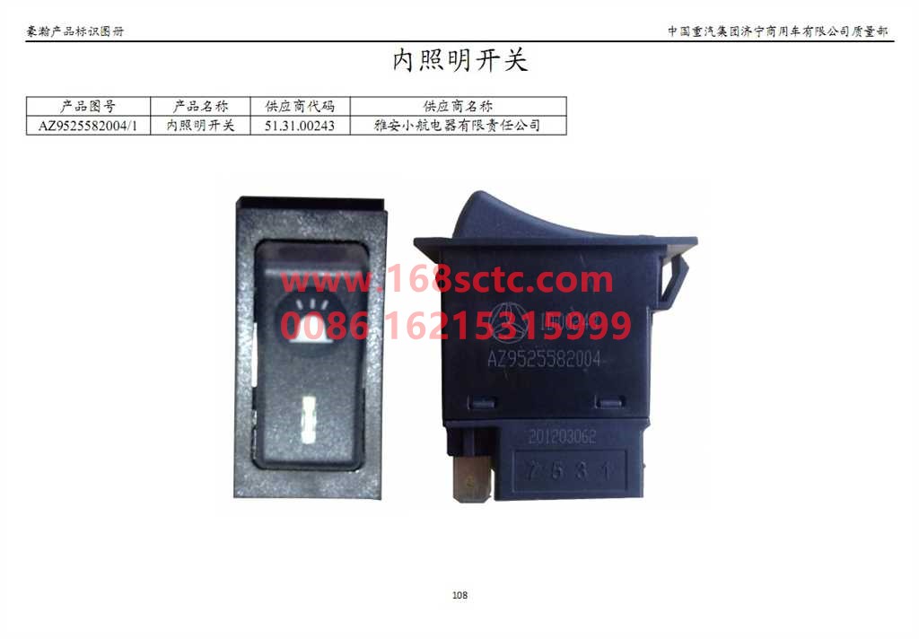 AZ9525582004