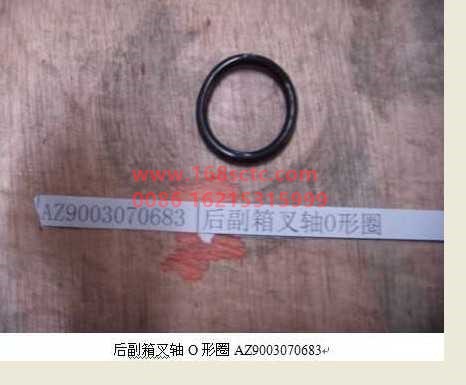 WG9003070683-SINOTRUK HOWO- O-ring rear auxiliary box fork shaft-ZhongQiBianSuXiangHW13710
