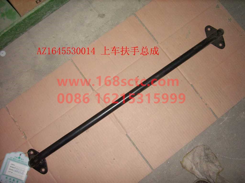 AZ1645530014-SINOTRUK HOWO-Getting on the armrest assembly-HaoWo2009Kuan