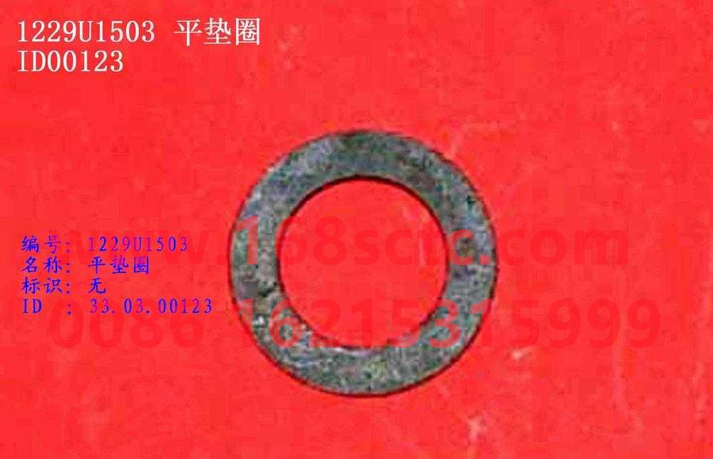 WG1229U1503