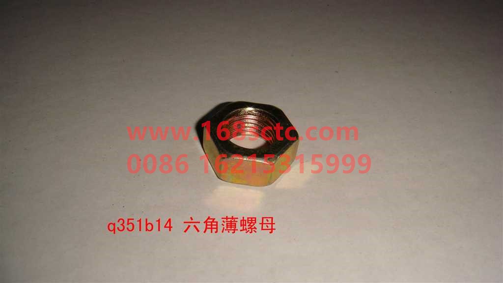 Q351B14-OTHERS-Hex Thin Nut-LiuJiaoTouLuoMu