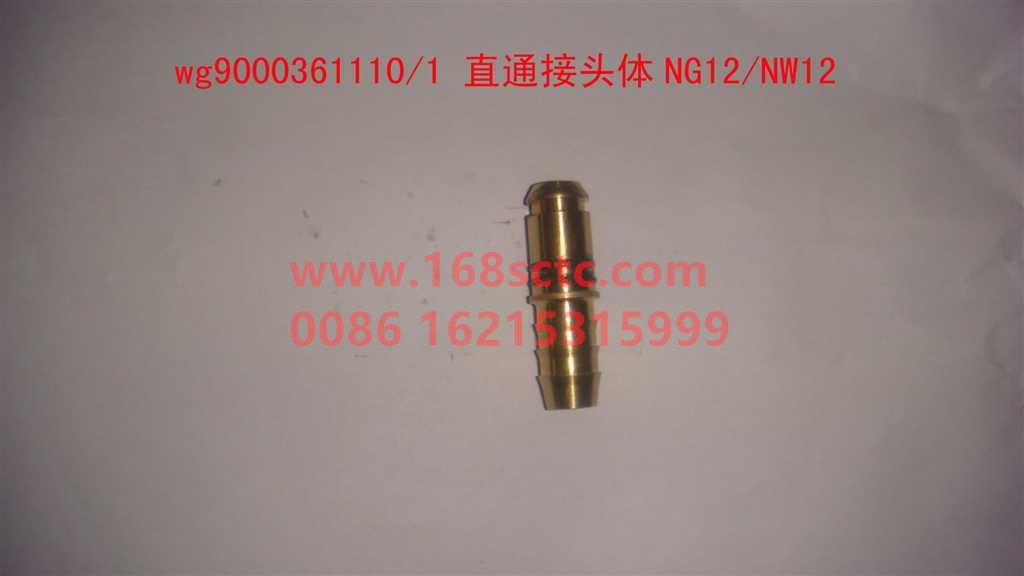 WG9000361110-SINOTRUK HOWO-Straight connector body (NG12/NW12)-ShanDeKaC5H