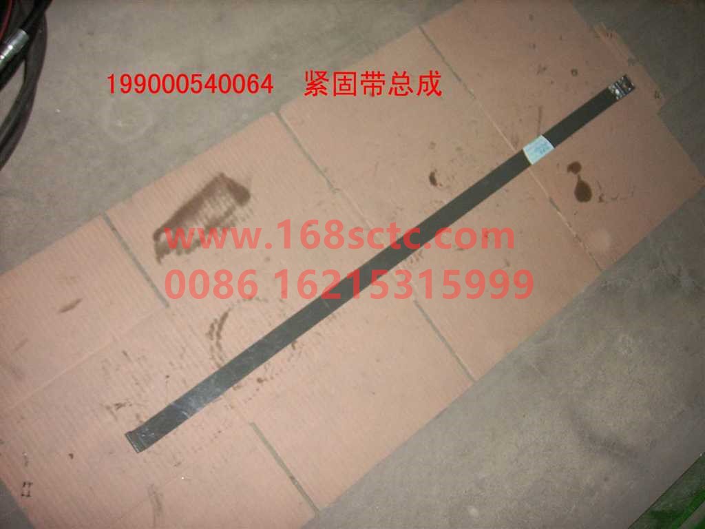 AZ9000540064-SINOTRUK HOWO-fastening belt assembly-SiTaiErWang2008Kuan
