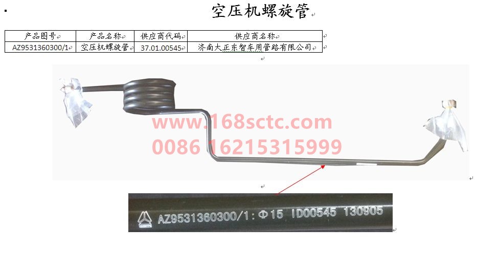 AZ9531360300