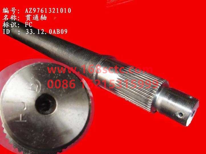 AZ9761321010-SINOTRUK HOWO-Through shaft 39 teeth-ZhongQiHW1667Qiao