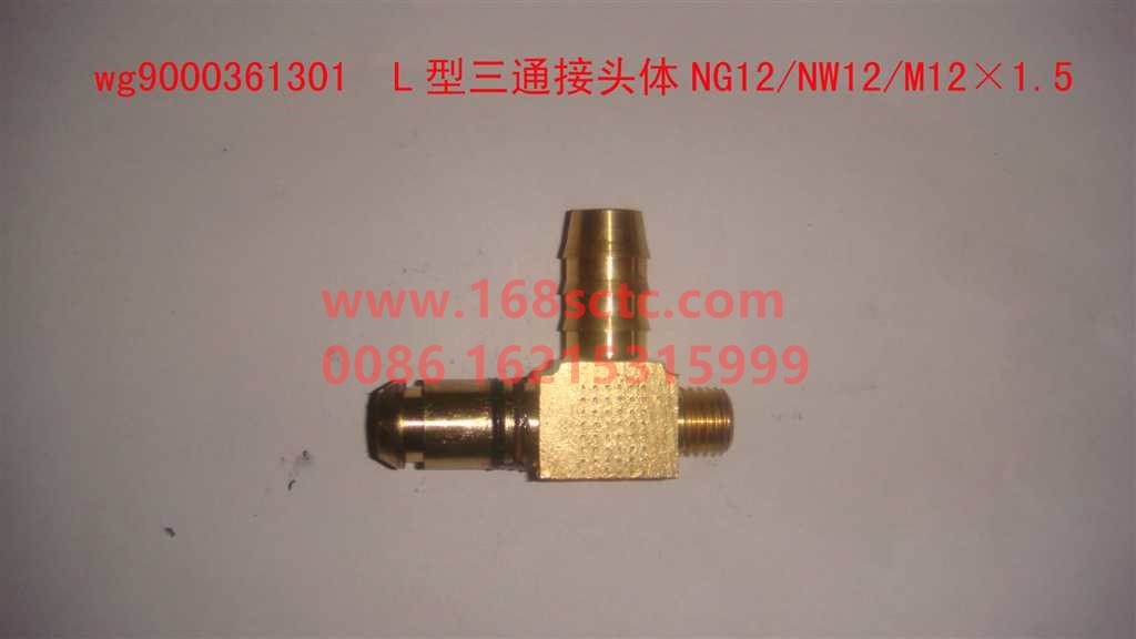 WG9000361301-SINOTRUK HOWO-Tee joint body Ltype NG12/NM12/M12x1.5-HaoHanJ7B