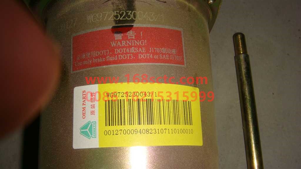 WG9725230043