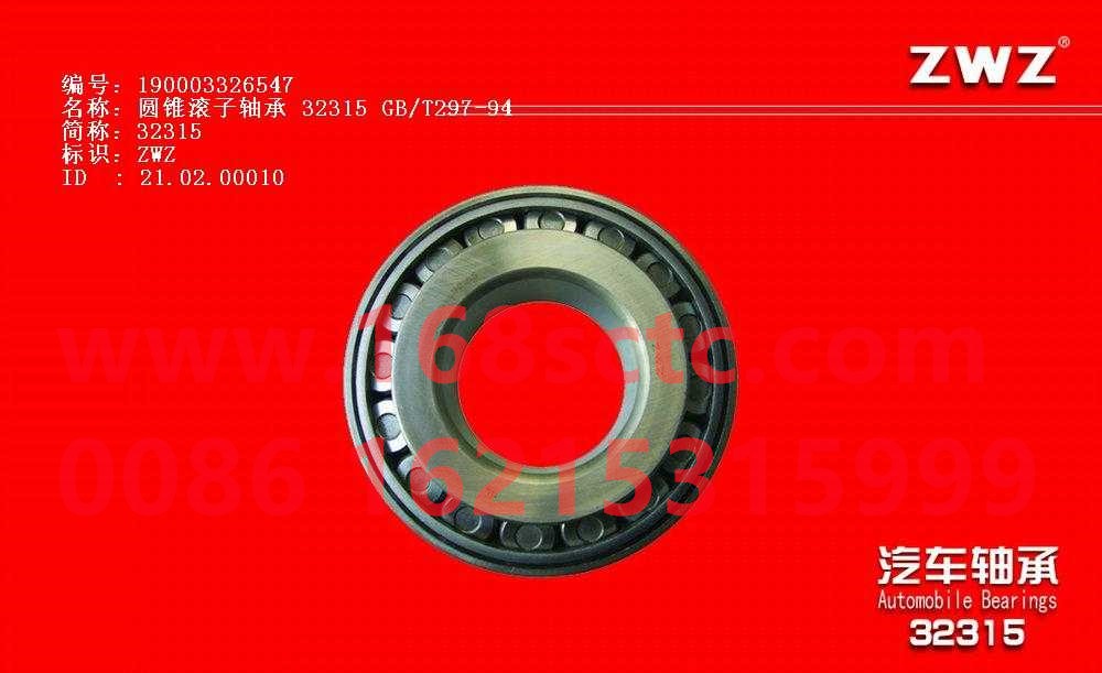 Battery wire connector