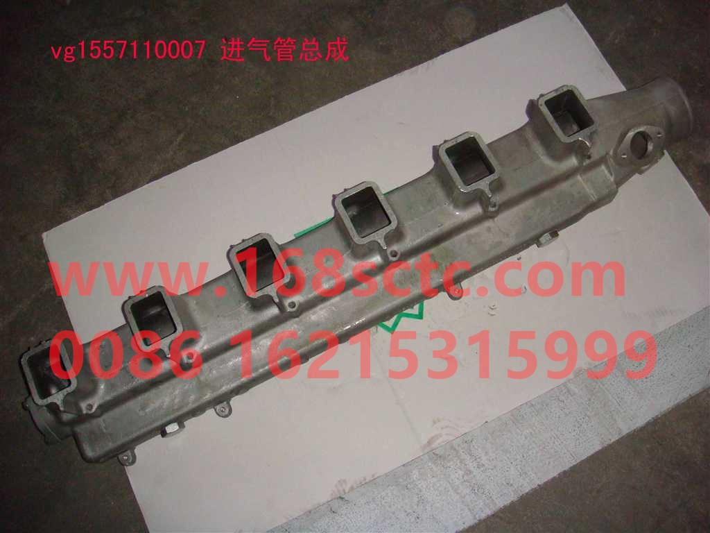 VG1557110007-SINOTRUK HOWO-intake pipe assembly-ZhongQiFaDongJiWD615.95E