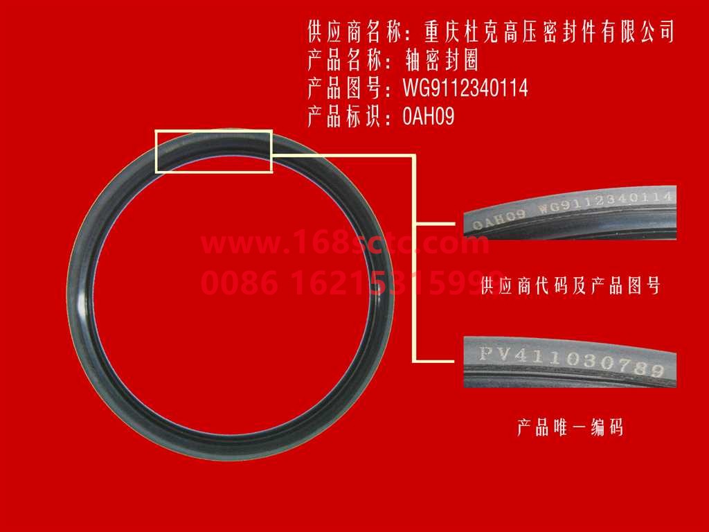 WG9112340114-SINOTRUK HOWO-Oil seal (rear wheel oil seal 190x220x15outside)-ZhongQiHouQiaoHW1667