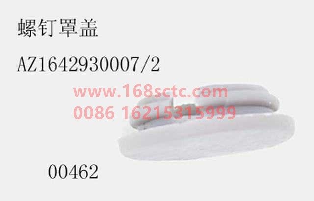 AZ1642930007-SINOTRUK HOWO-door screw cover-HaoWo2013Kuan