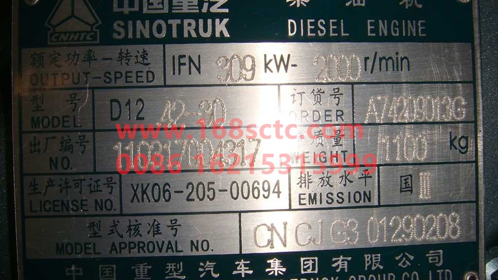 A74209013G-SINOTRUK HOWO-Engine assembly (A7/MT)-ZhongQiFaDongJiD12.42-30