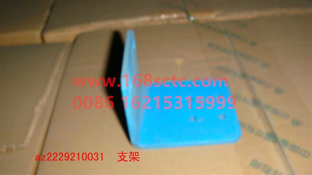 AZ2229210031-SINOTRUK HOWO-bracket-ZhongQiBianSuXiangHW14710