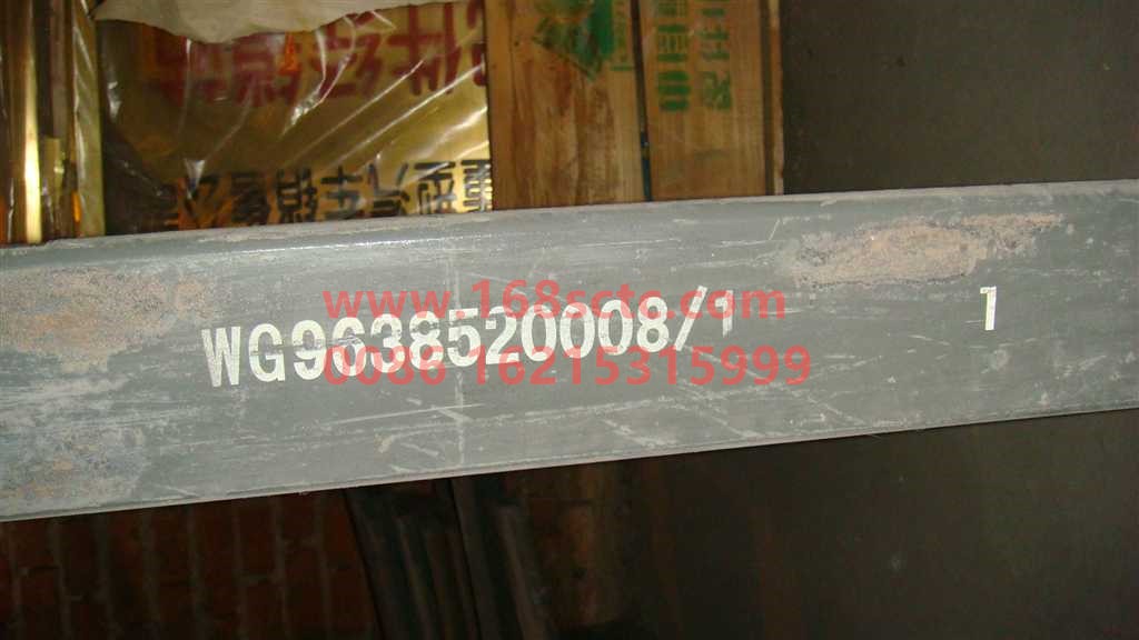 WG9638520008+001-SINOTRUK HOWO-Rear leaf spring first leaf 22x90Twelve pieces L=1700mm-SiTaiErWang2008Kuan