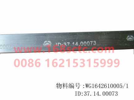 WG1641610005-SINOTRUK HOWO-Side lining right-HaoWo2007Kuan