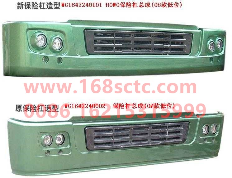 WG1642240101-SINOTRUK HOWO-Bumper assemblylowPrimeriron 1.2thick 08payment-HaoWo2008Kuan