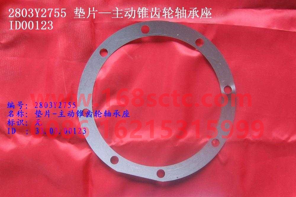 WG2803Y2755
